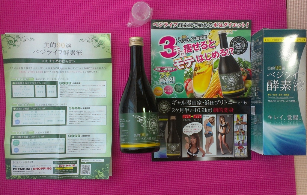 �x�W���C�t